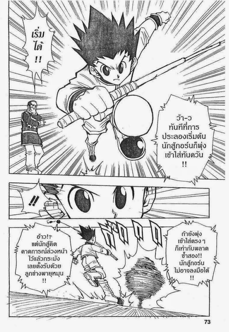 เธญเนเธฒเธ Hunter x Hunter