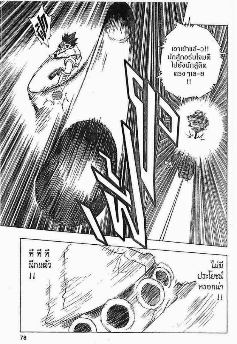 เธญเนเธฒเธ Hunter x Hunter