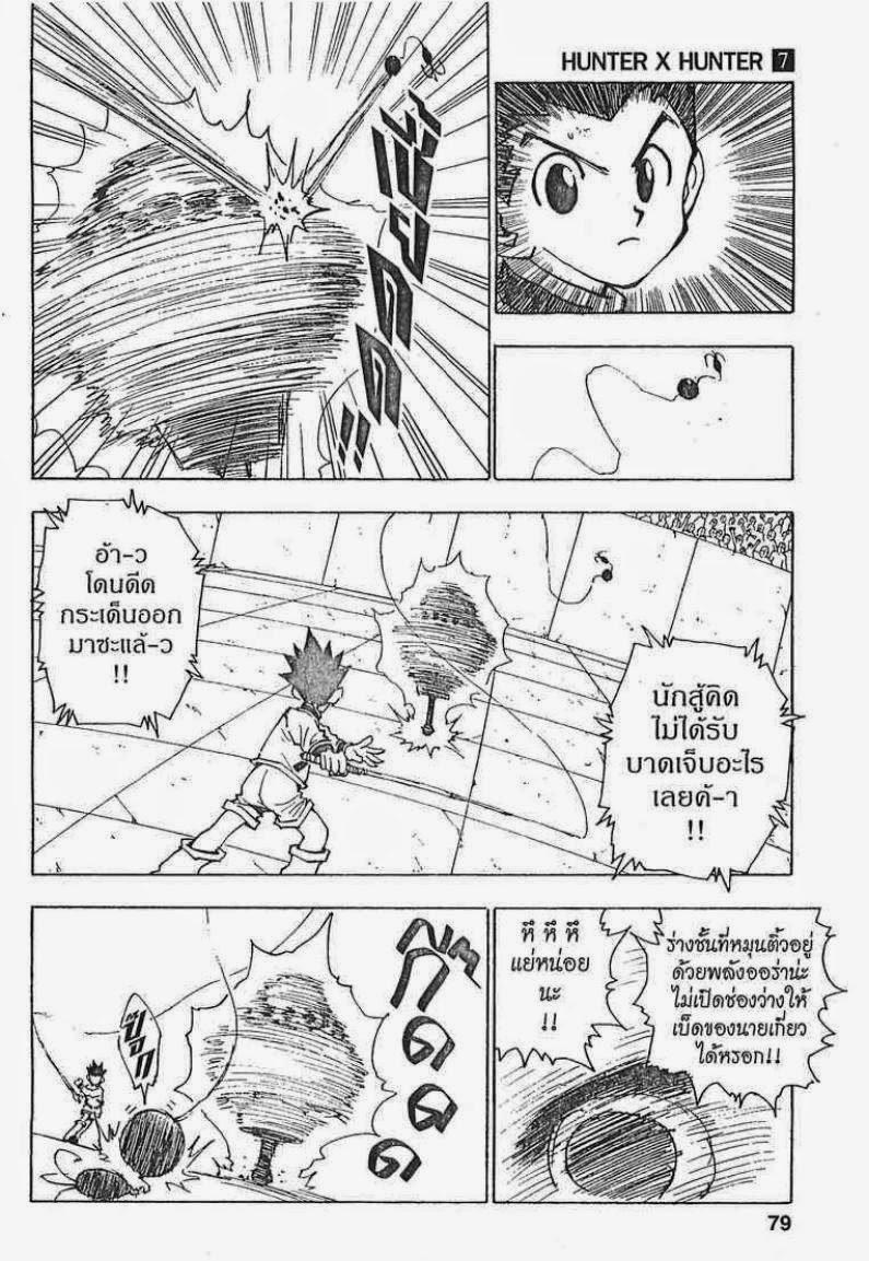 เธญเนเธฒเธ Hunter x Hunter