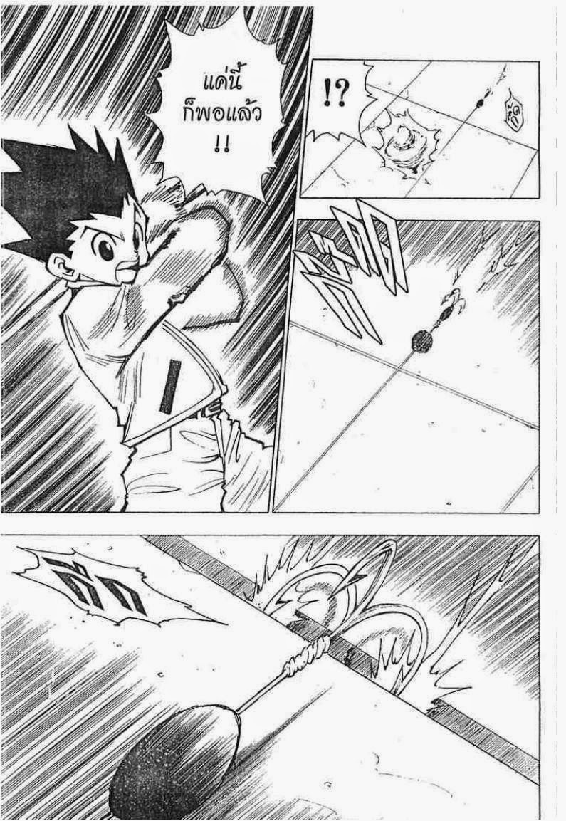 เธญเนเธฒเธ Hunter x Hunter