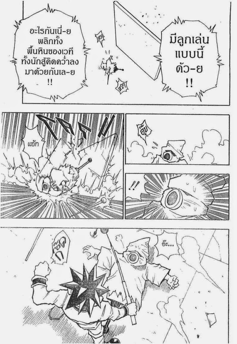 เธญเนเธฒเธ Hunter x Hunter