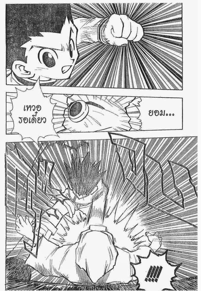 เธญเนเธฒเธ Hunter x Hunter