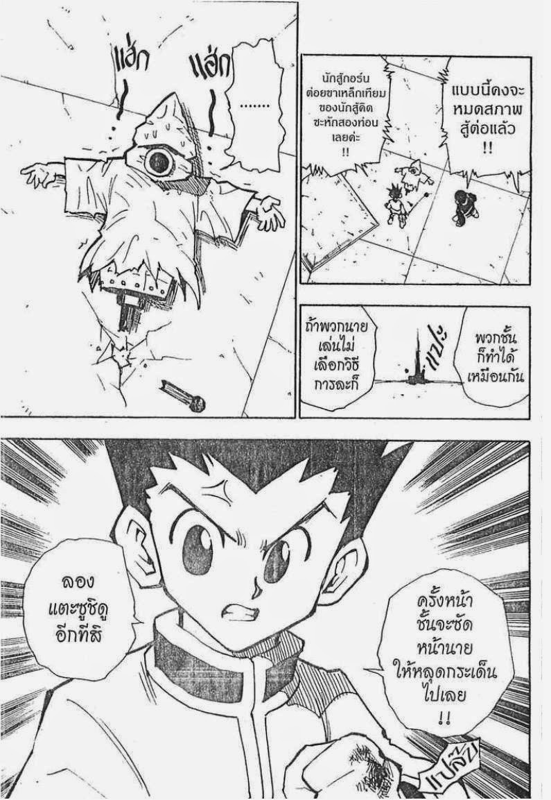 เธญเนเธฒเธ Hunter x Hunter