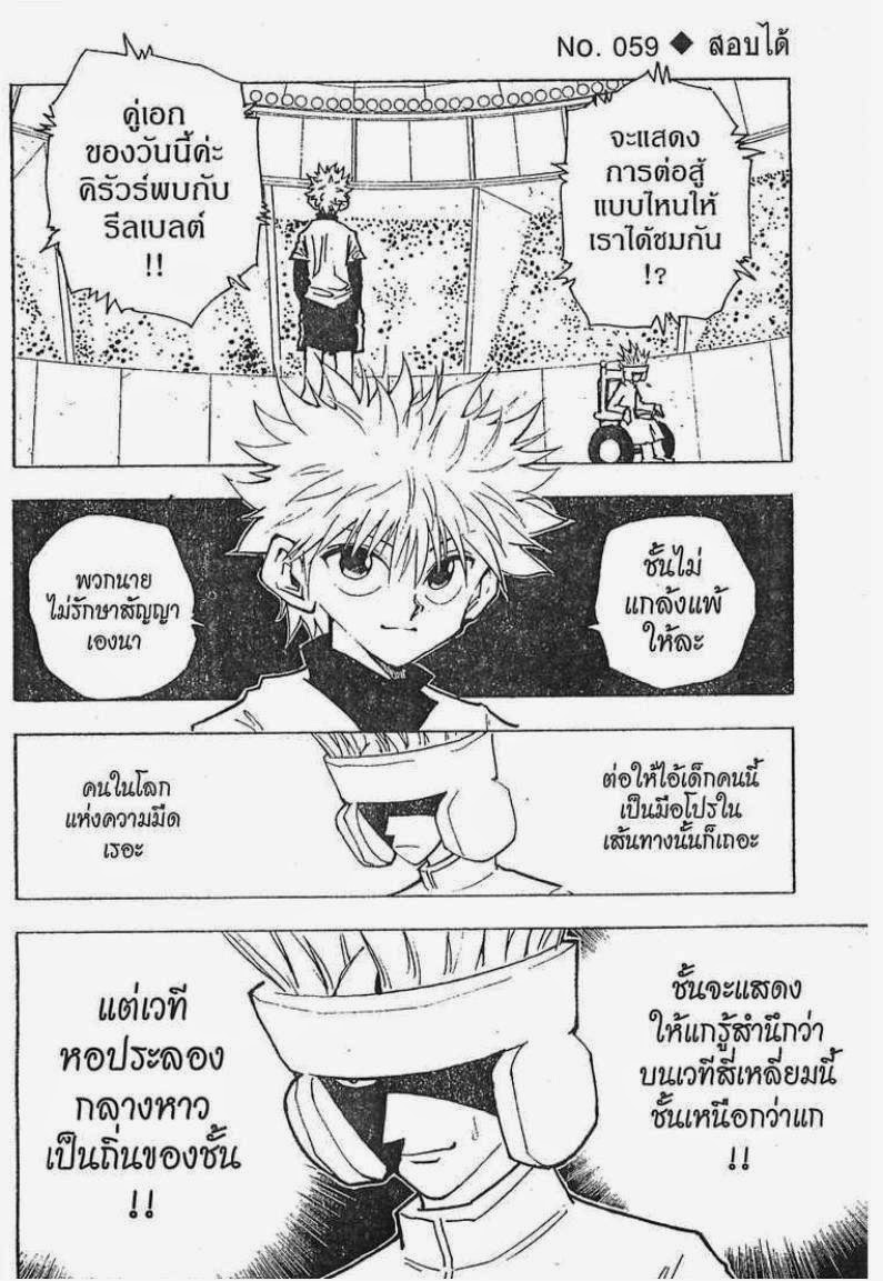เธญเนเธฒเธ Hunter x Hunter