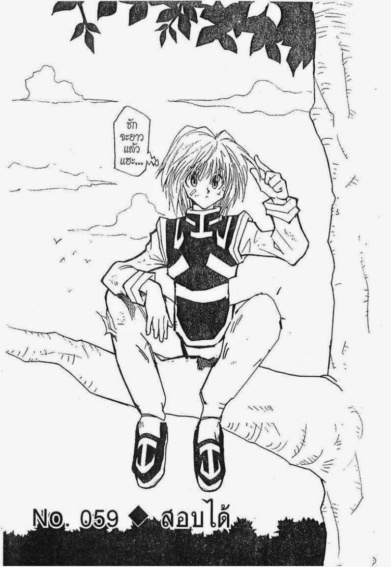 เธญเนเธฒเธ Hunter x Hunter