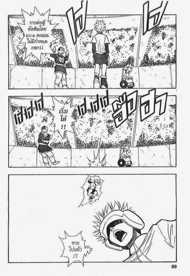 เธญเนเธฒเธ Hunter x Hunter