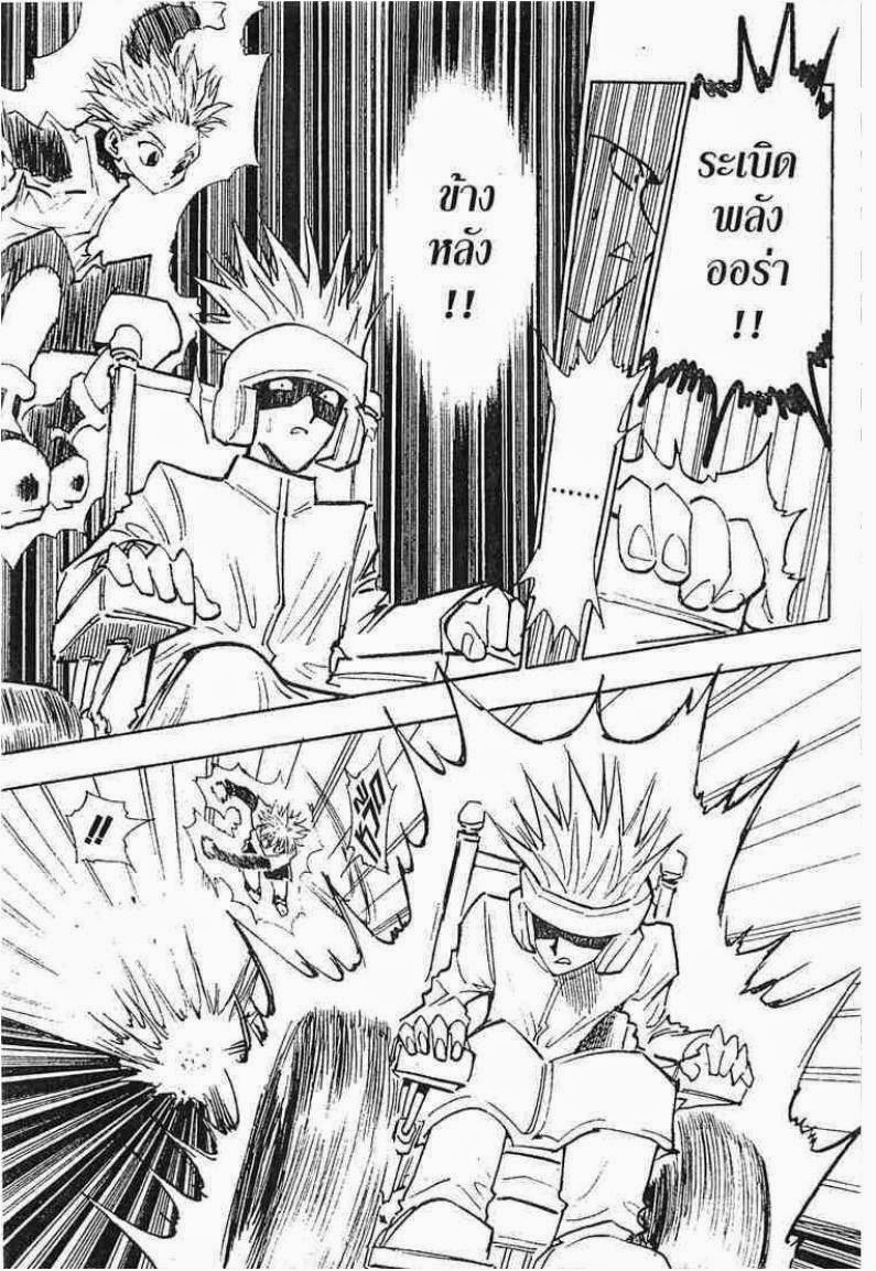 เธญเนเธฒเธ Hunter x Hunter