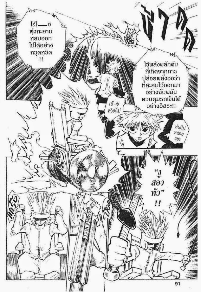 เธญเนเธฒเธ Hunter x Hunter