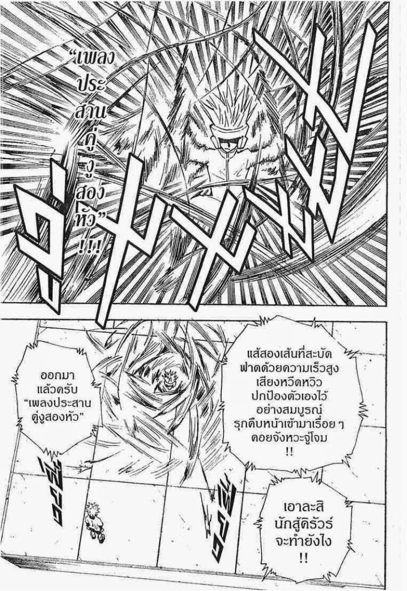เธญเนเธฒเธ Hunter x Hunter