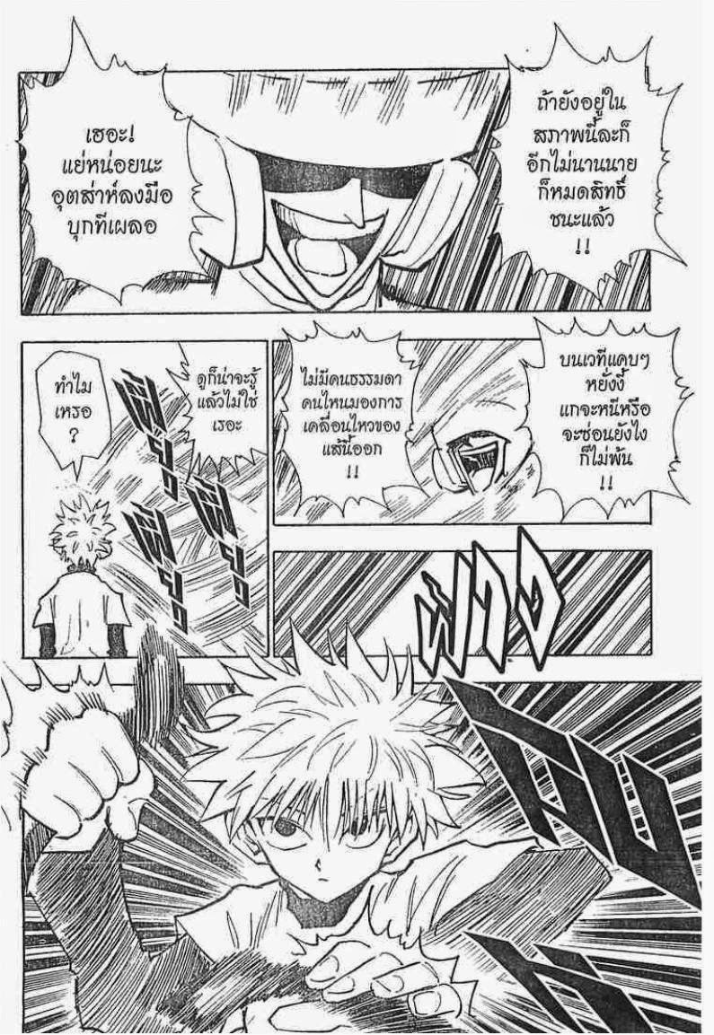 เธญเนเธฒเธ Hunter x Hunter