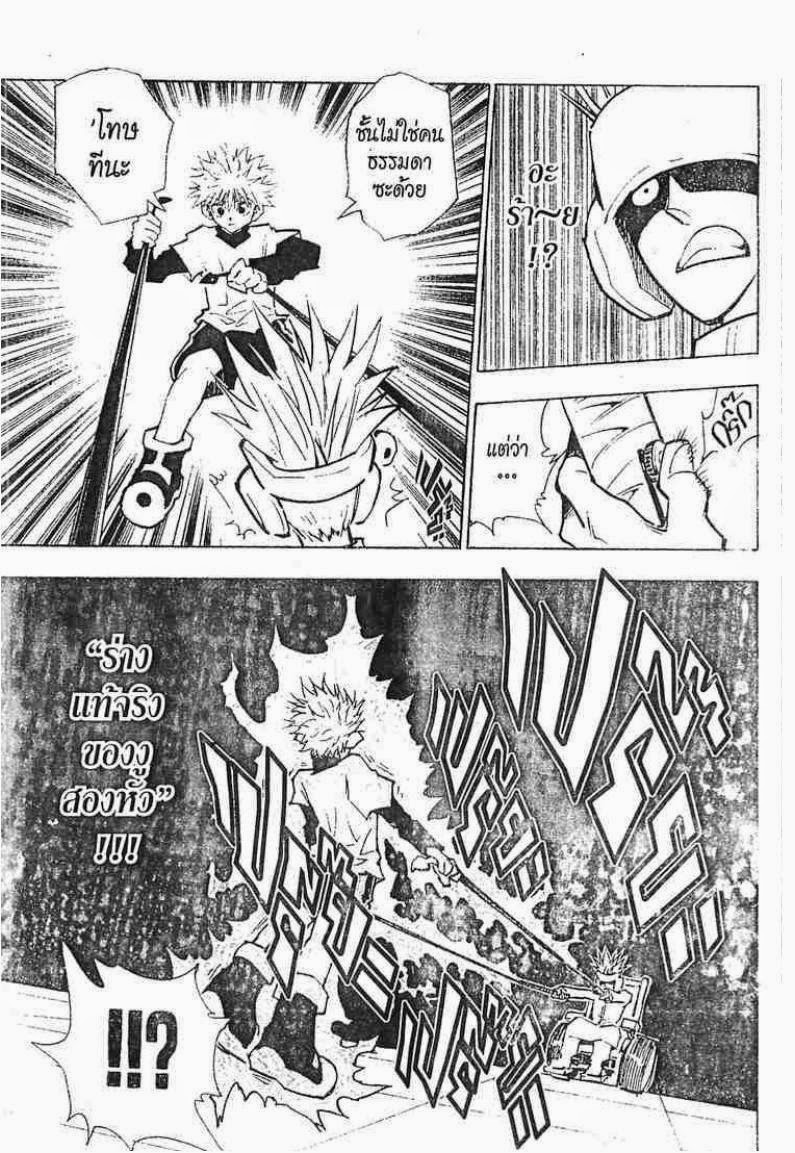 เธญเนเธฒเธ Hunter x Hunter