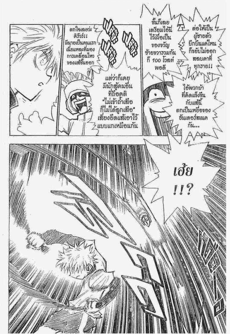 เธญเนเธฒเธ Hunter x Hunter