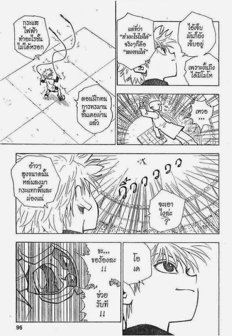 เธญเนเธฒเธ Hunter x Hunter