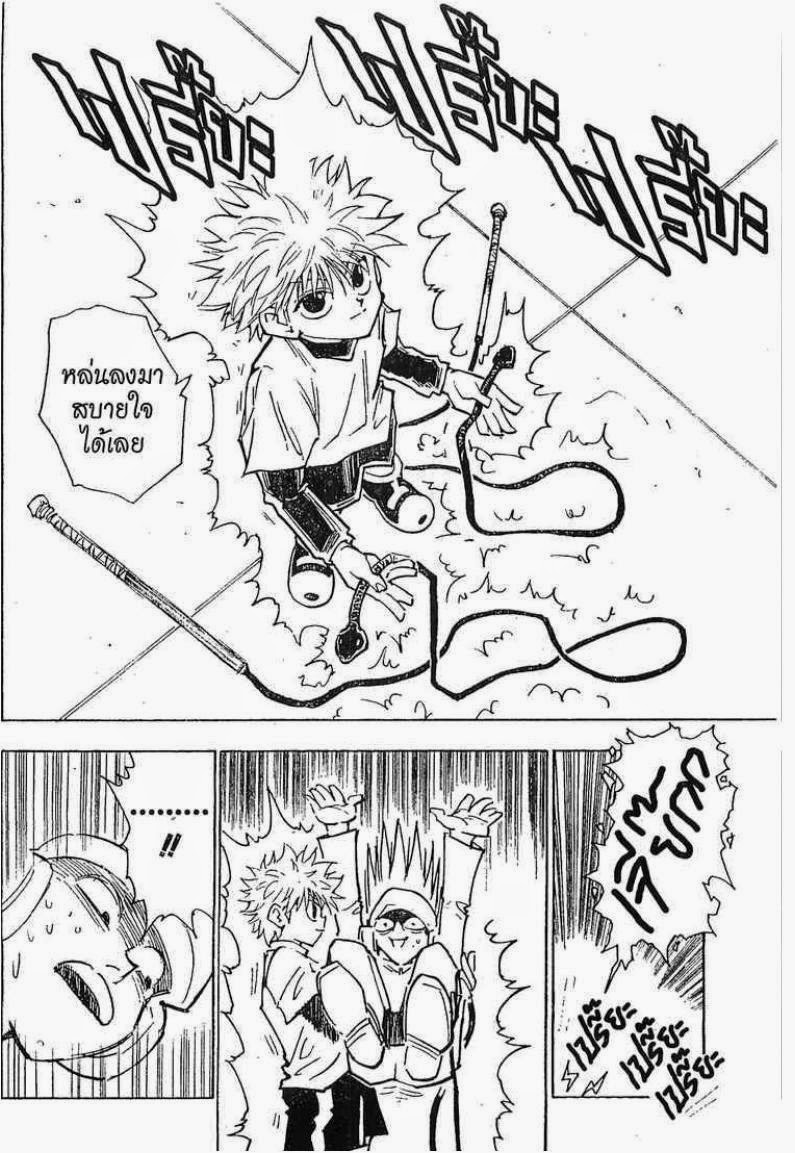 เธญเนเธฒเธ Hunter x Hunter