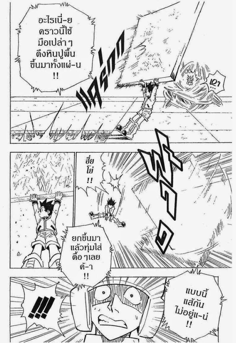เธญเนเธฒเธ Hunter x Hunter