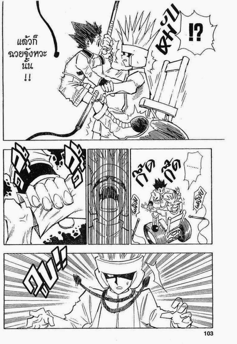 เธญเนเธฒเธ Hunter x Hunter