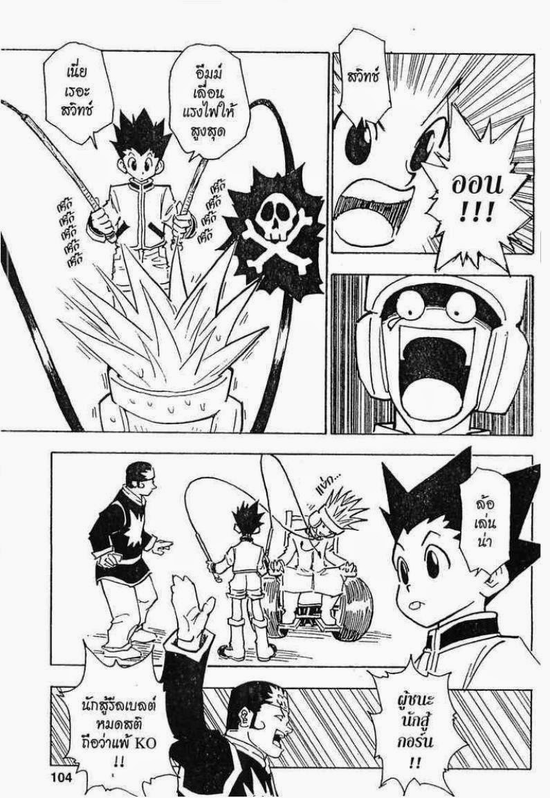 เธญเนเธฒเธ Hunter x Hunter