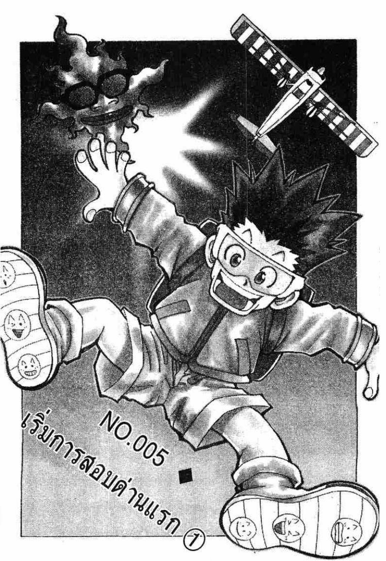 เธญเนเธฒเธ Hunter x Hunter