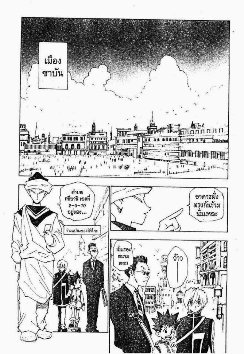 เธญเนเธฒเธ Hunter x Hunter