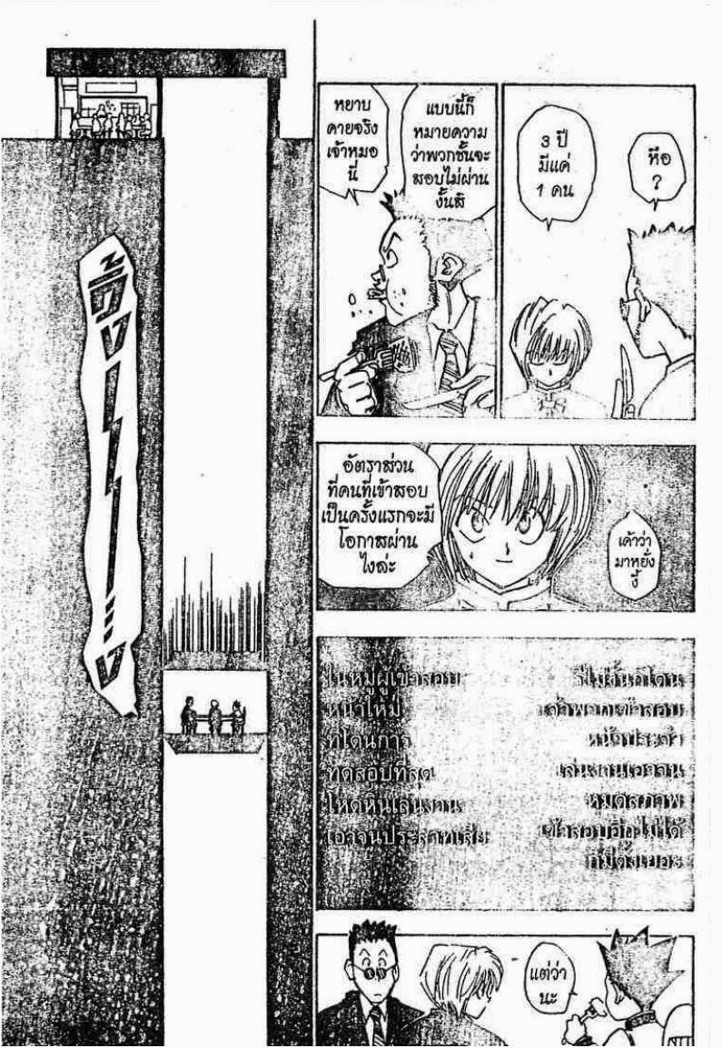 เธญเนเธฒเธ Hunter x Hunter