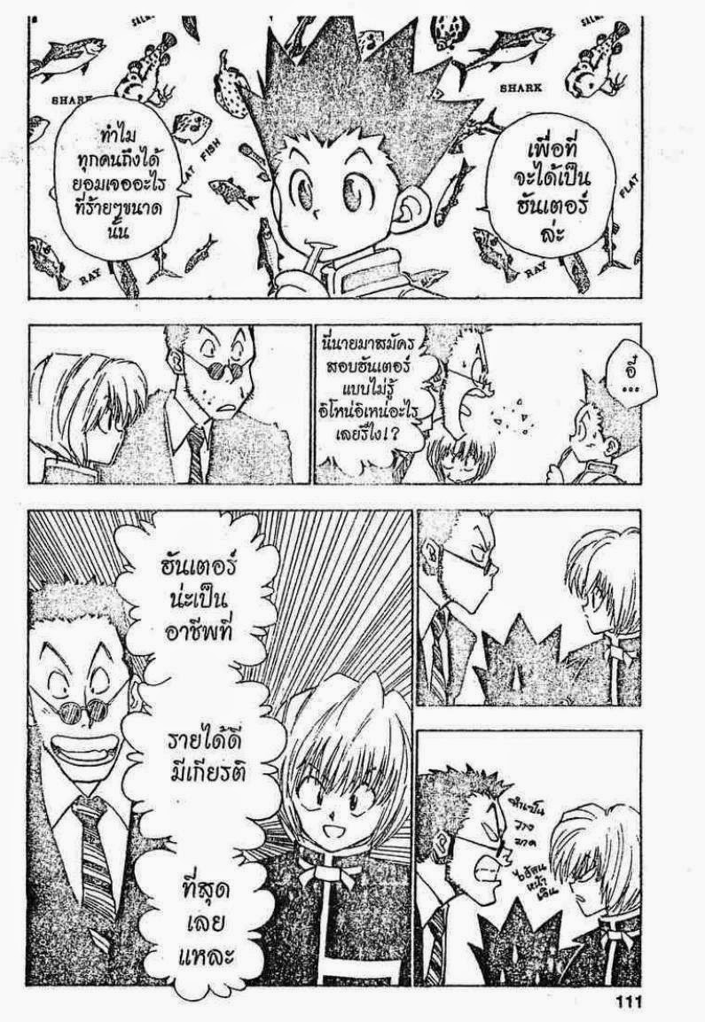 เธญเนเธฒเธ Hunter x Hunter