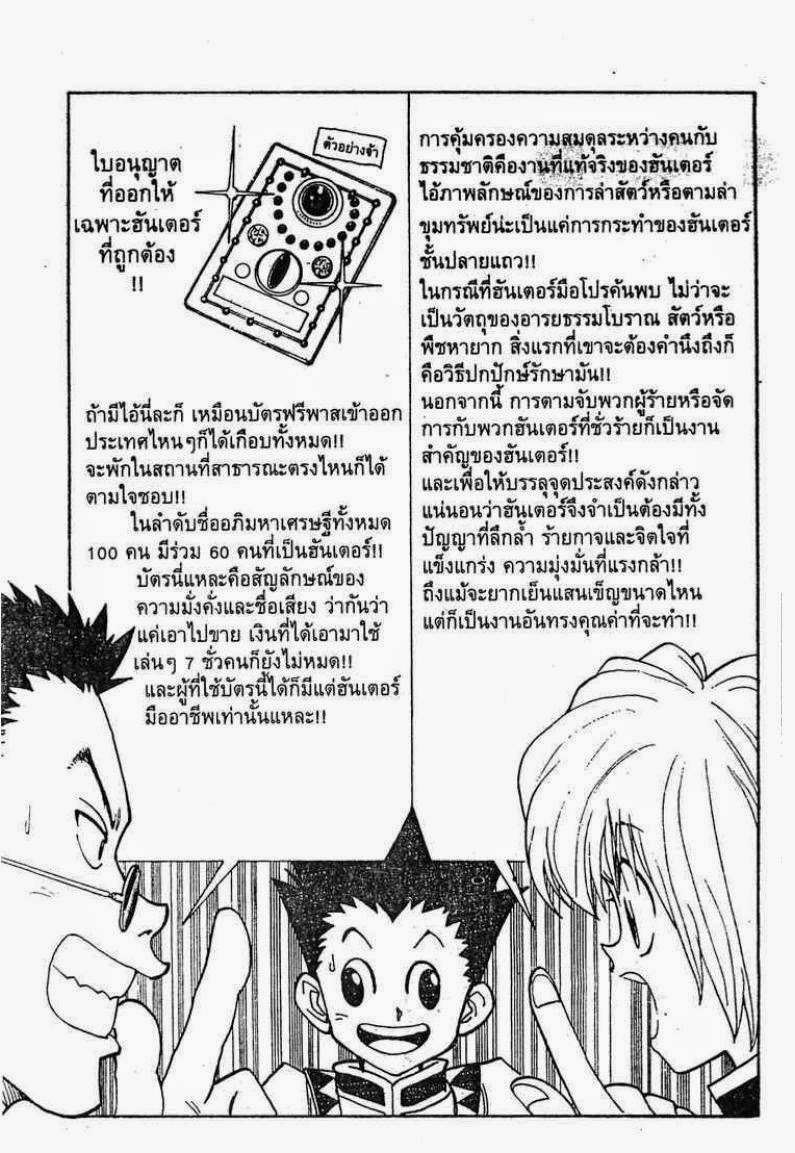 เธญเนเธฒเธ Hunter x Hunter