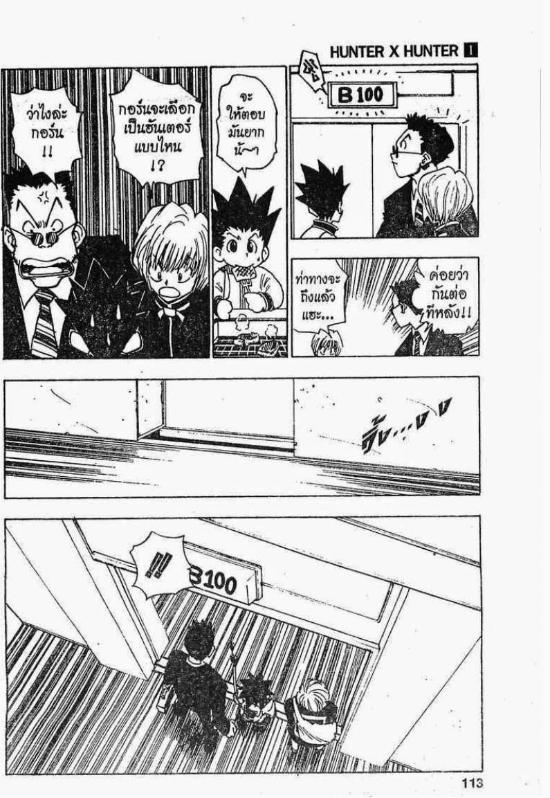 เธญเนเธฒเธ Hunter x Hunter