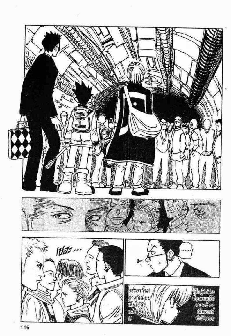 เธญเนเธฒเธ Hunter x Hunter
