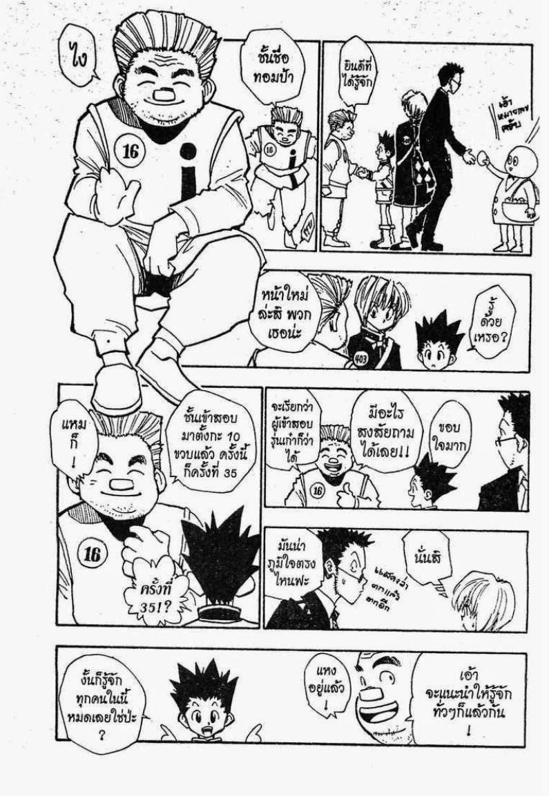 เธญเนเธฒเธ Hunter x Hunter
