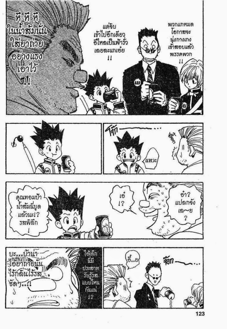 เธญเนเธฒเธ Hunter x Hunter