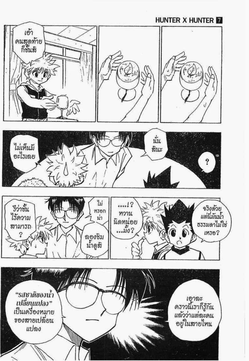 เธญเนเธฒเธ Hunter x Hunter