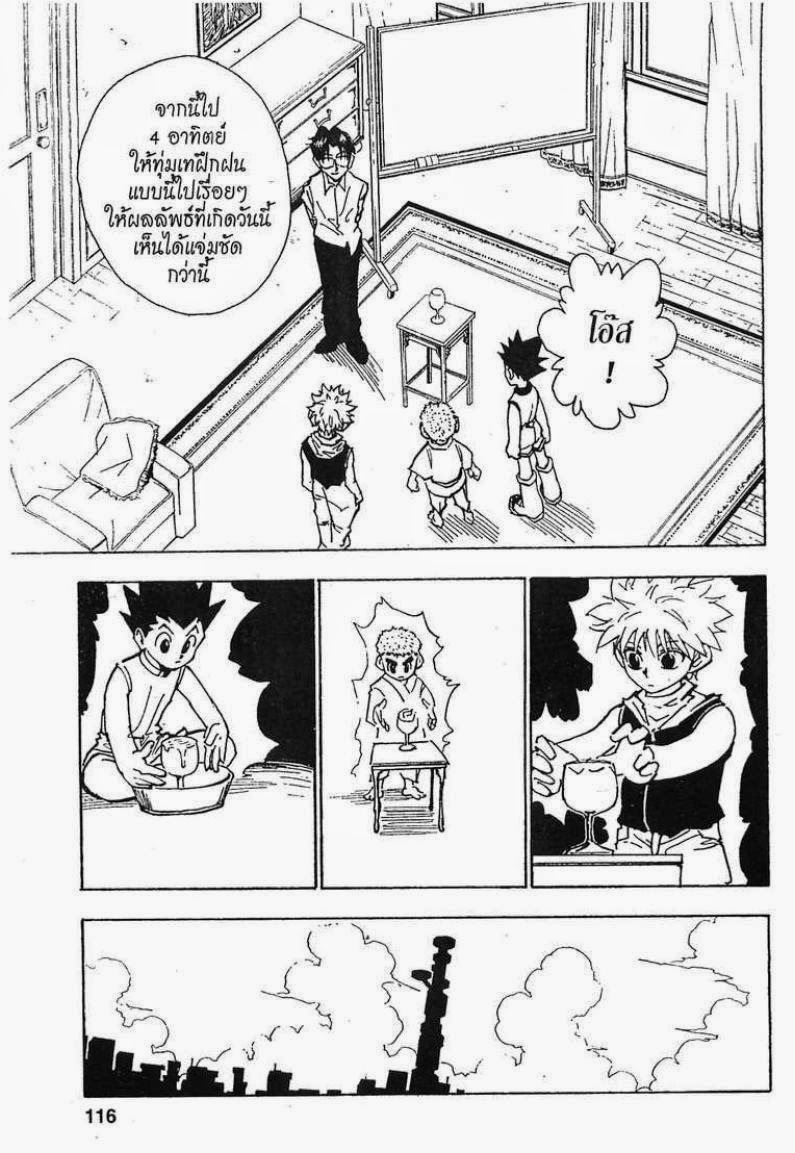 เธญเนเธฒเธ Hunter x Hunter