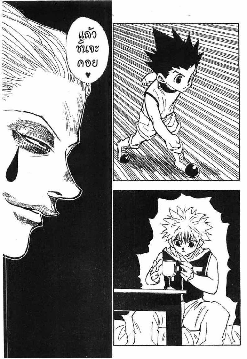 เธญเนเธฒเธ Hunter x Hunter
