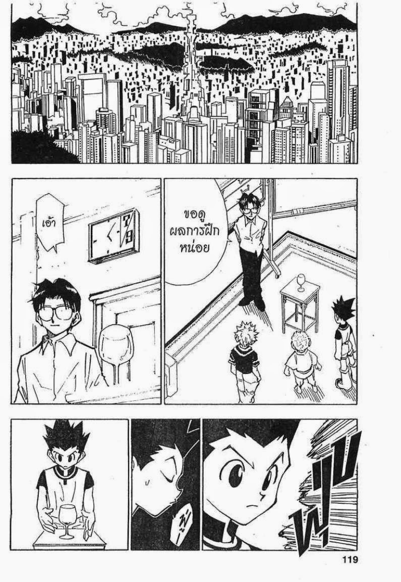 เธญเนเธฒเธ Hunter x Hunter