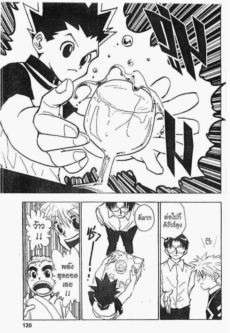 เธญเนเธฒเธ Hunter x Hunter