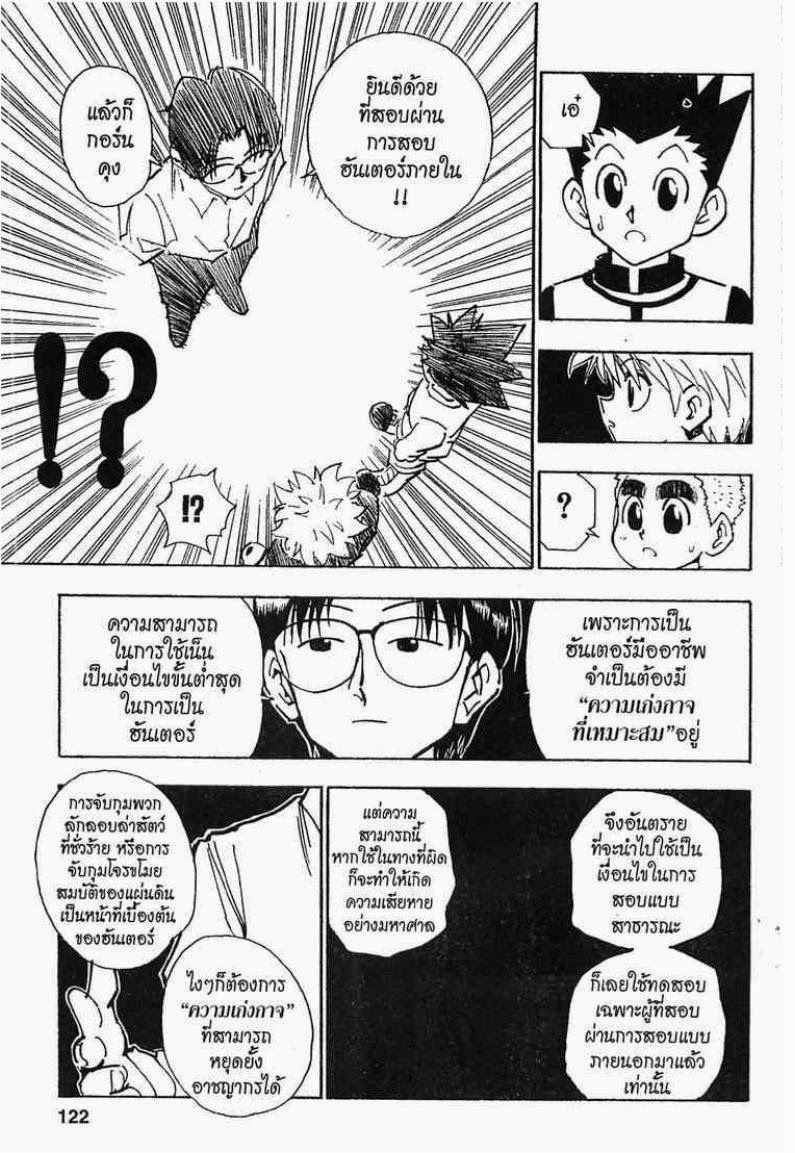 เธญเนเธฒเธ Hunter x Hunter