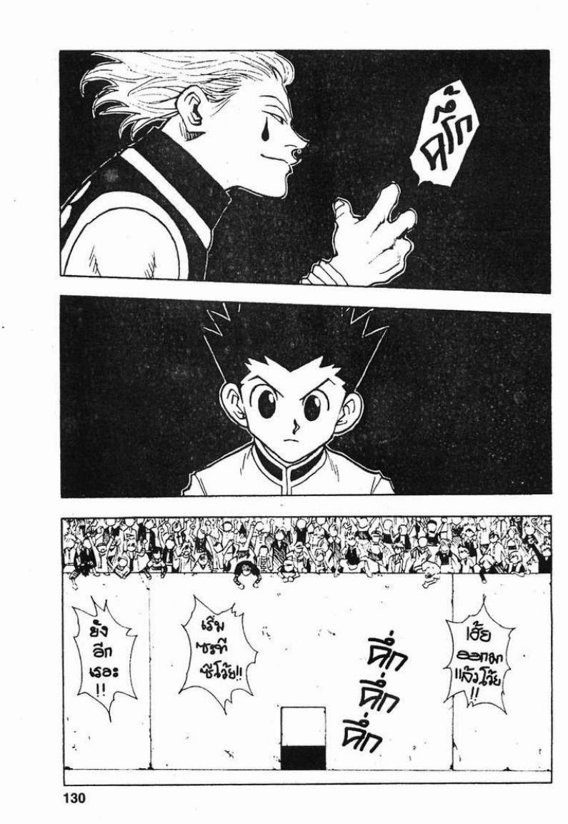 เธญเนเธฒเธ Hunter x Hunter