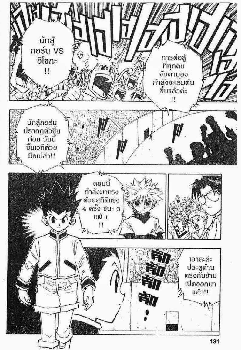 เธญเนเธฒเธ Hunter x Hunter