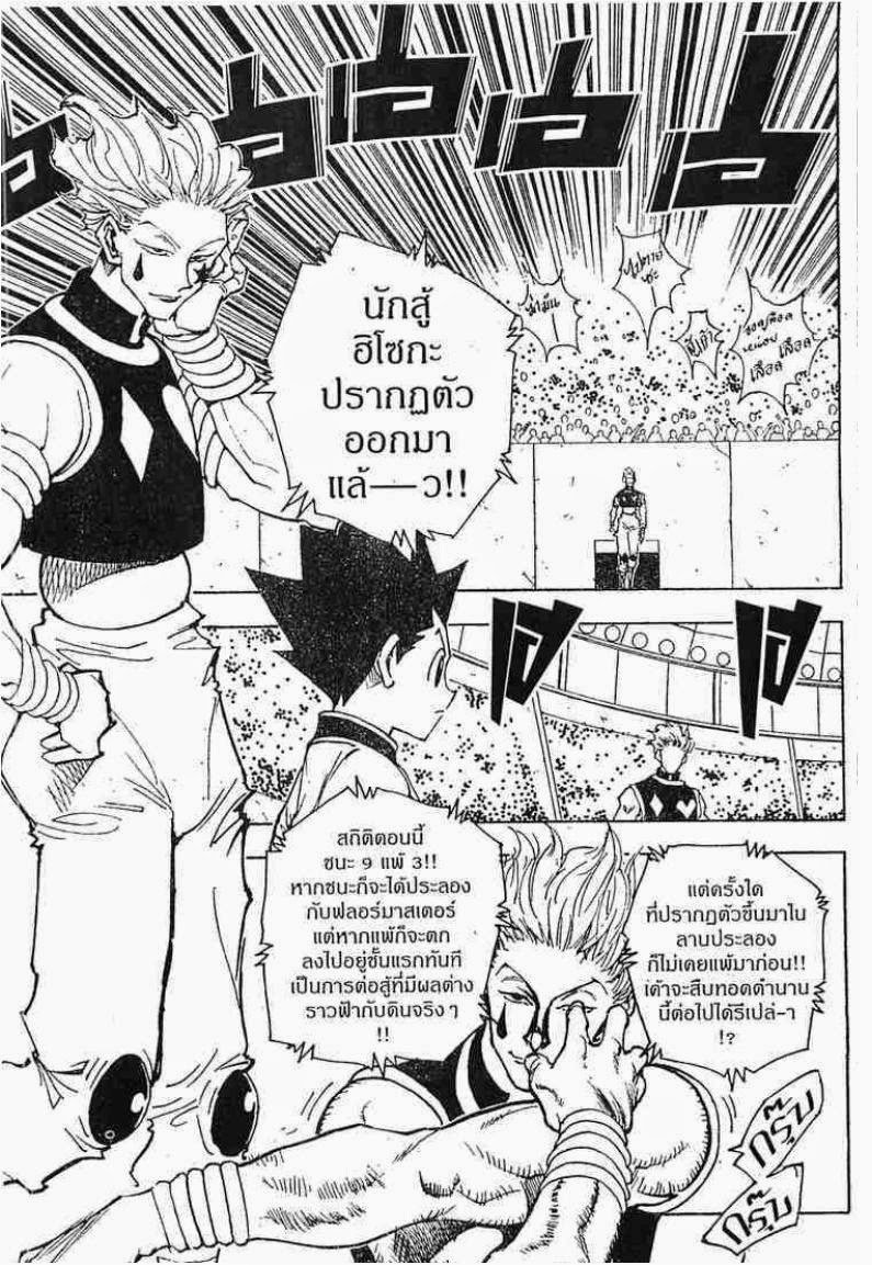 เธญเนเธฒเธ Hunter x Hunter