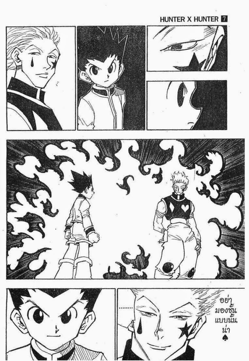 เธญเนเธฒเธ Hunter x Hunter