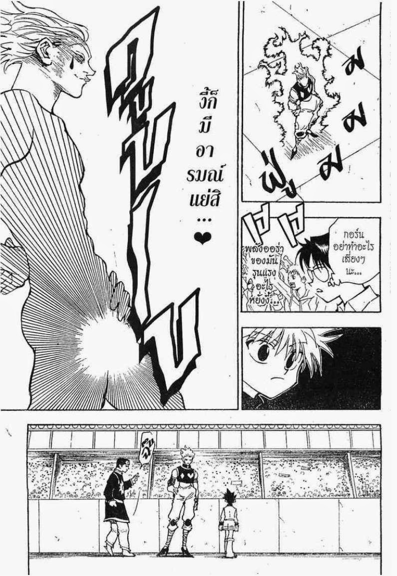 เธญเนเธฒเธ Hunter x Hunter