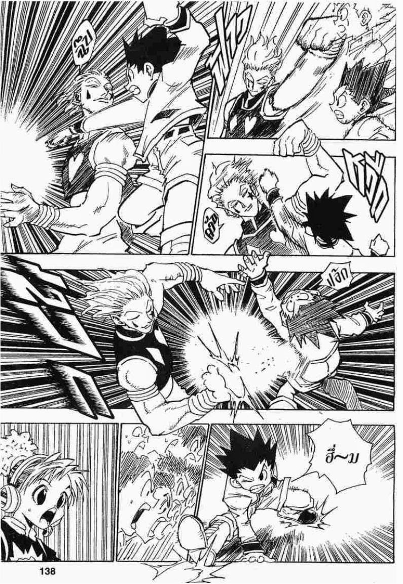 เธญเนเธฒเธ Hunter x Hunter