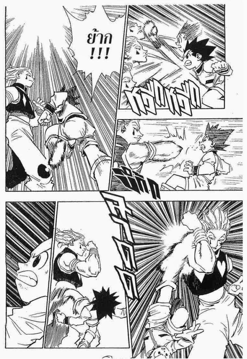 เธญเนเธฒเธ Hunter x Hunter
