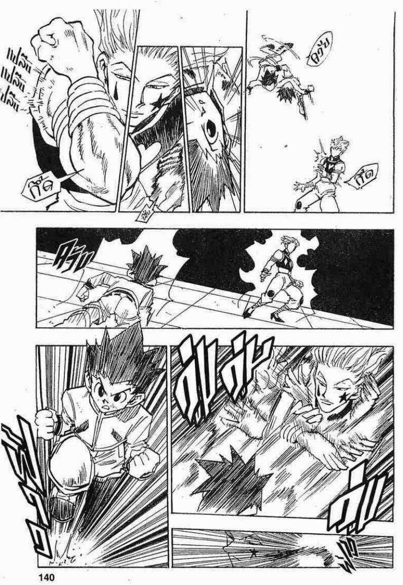 เธญเนเธฒเธ Hunter x Hunter