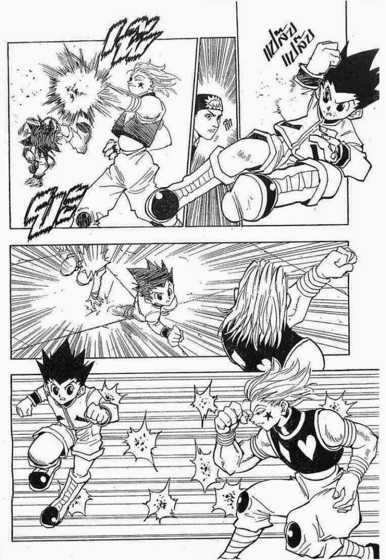 เธญเนเธฒเธ Hunter x Hunter