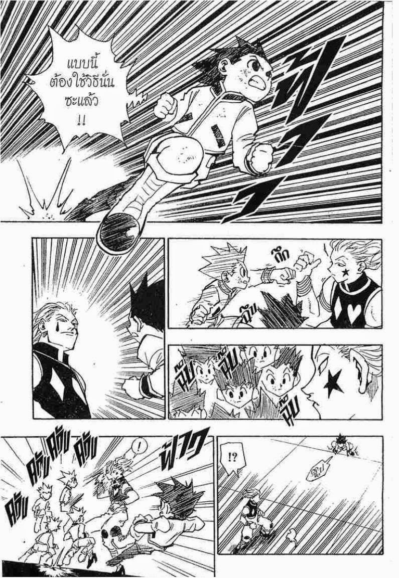 เธญเนเธฒเธ Hunter x Hunter