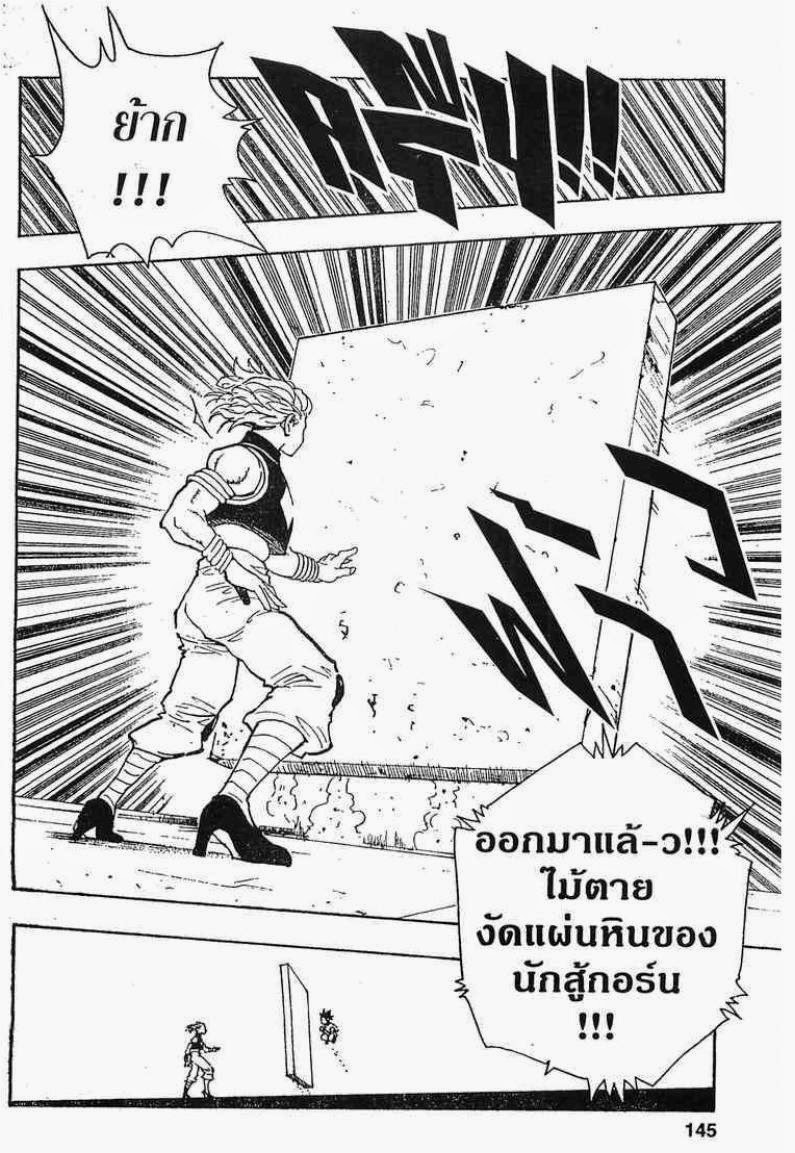 เธญเนเธฒเธ Hunter x Hunter