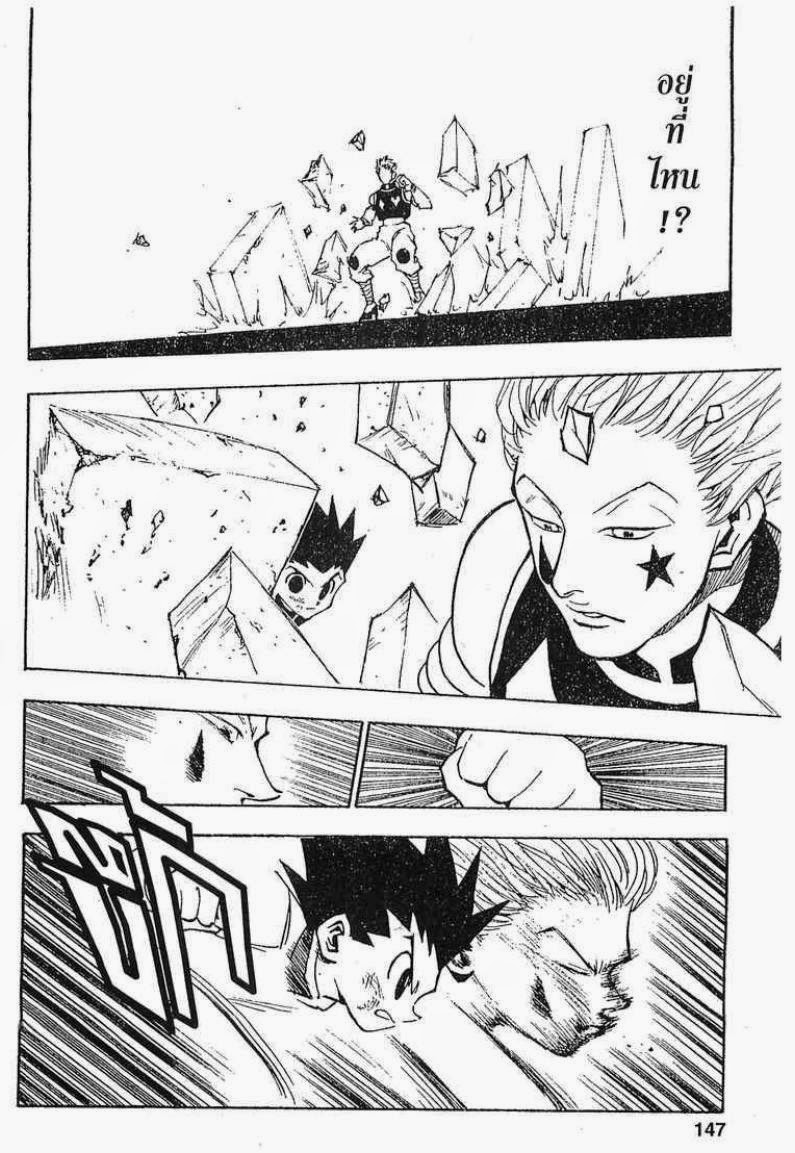 เธญเนเธฒเธ Hunter x Hunter