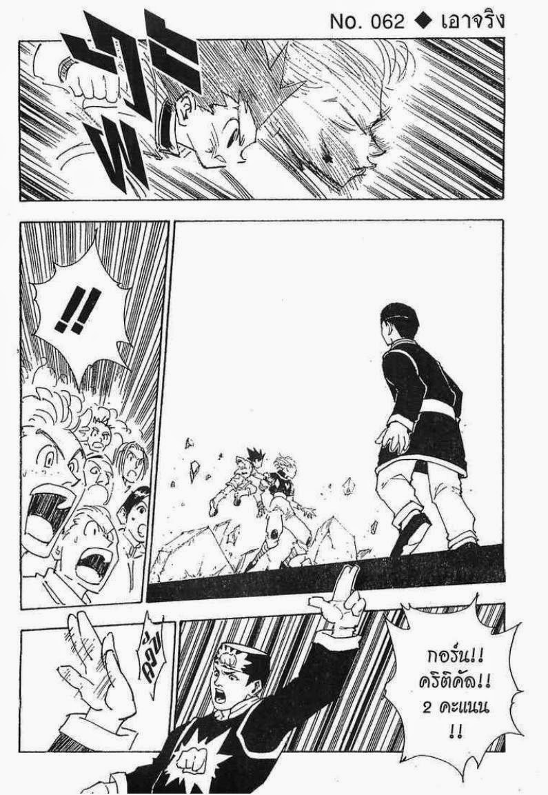 เธญเนเธฒเธ Hunter x Hunter