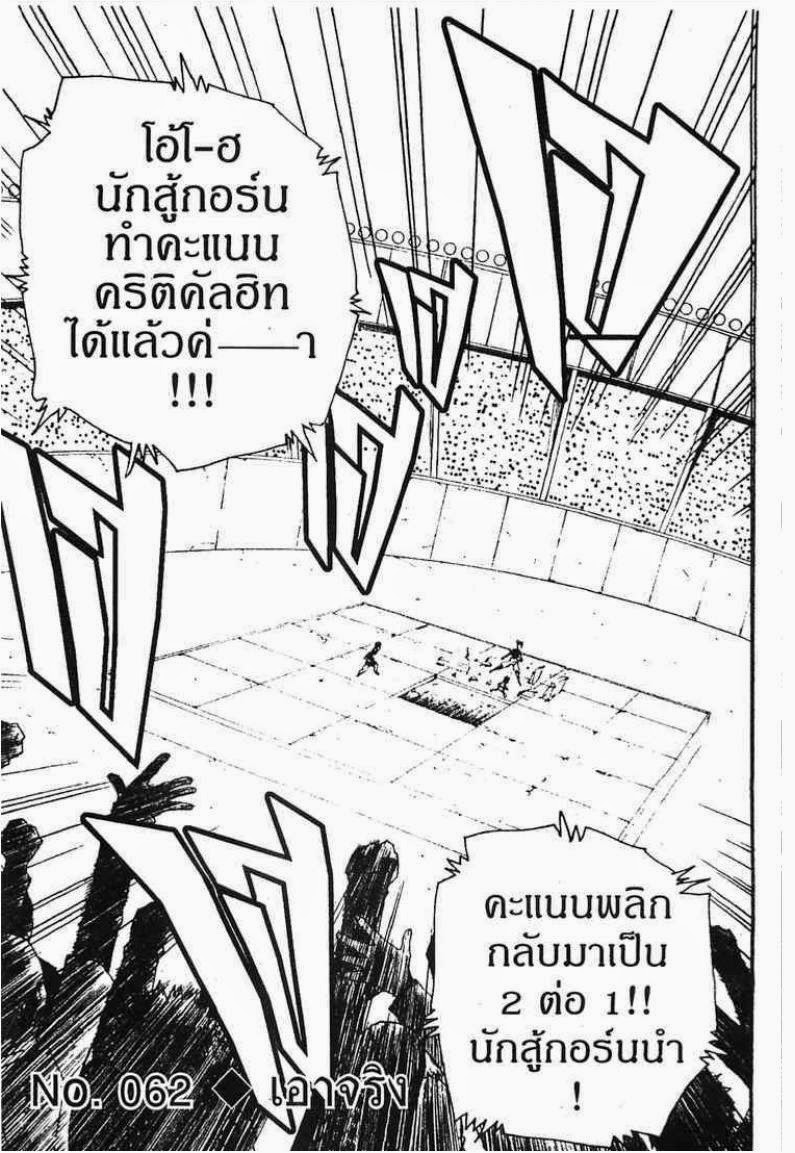 เธญเนเธฒเธ Hunter x Hunter